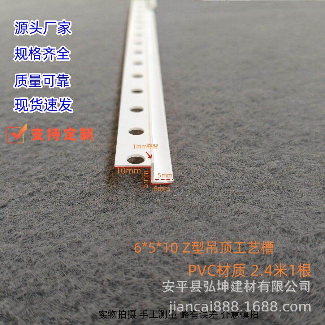 Z型护角收边条石膏板PVC修边阳角线吊顶护角线收口阴角线工艺槽