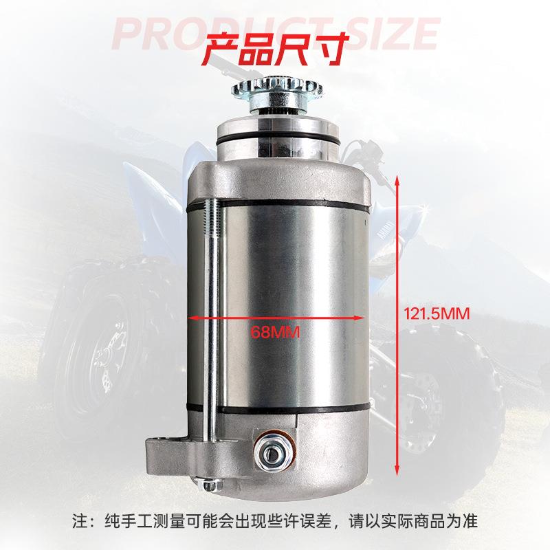起动机启动马达KLF300BAYOU21163-1080 21163-1115摩托发动机配件