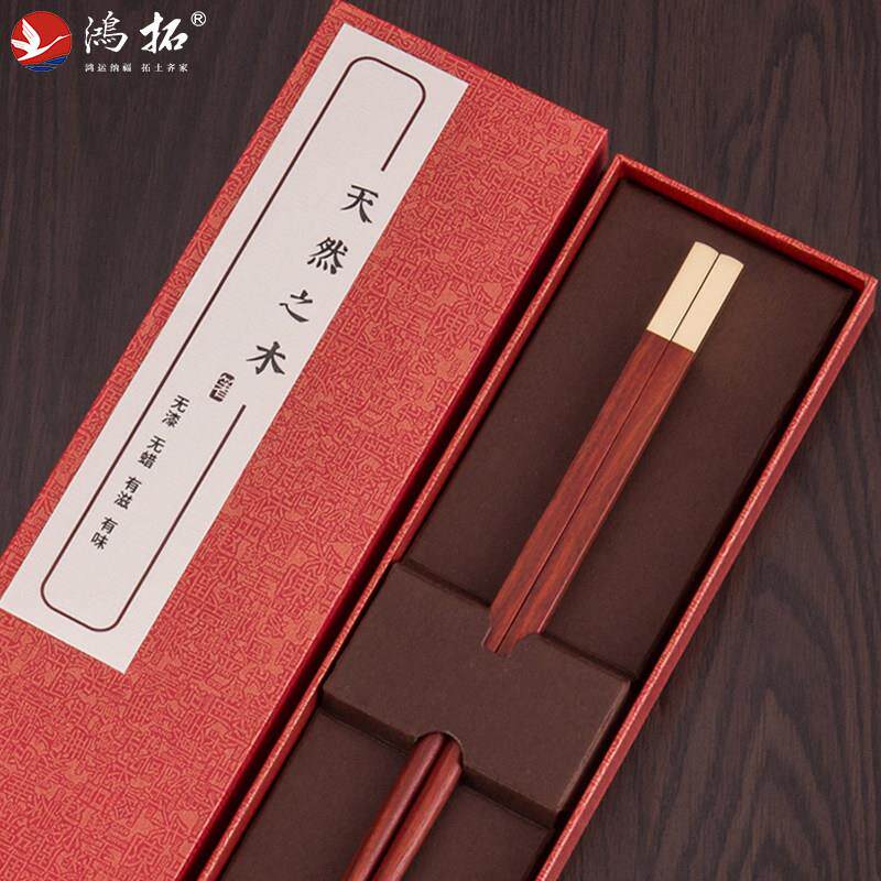 鸿拓高档红木筷子金银刻字定制实木单人1双礼盒套组家庭用礼品筷