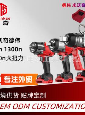 外贸跨境米沃奇800n1300n2600n无刷锂电冲击扳手21V充电扳手汽修