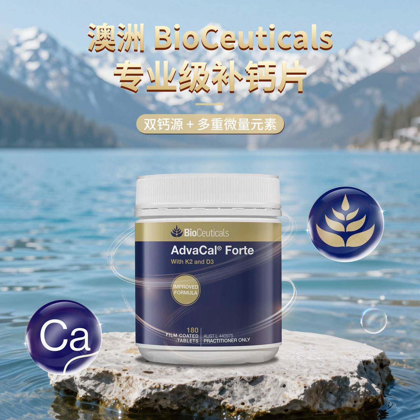 澳洲Bioceuticals土豪高吸收钙镁锌维生素DK骨骼健康补钙强骨密度