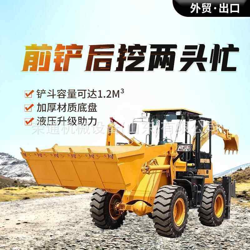 出口挖掘装载机两头忙一头挖一头铲装载挖掘机大小轮挖掘装载机,五金/工具,挖掘机,淘宝优惠券,粉丝福利购,淘宝优惠卷