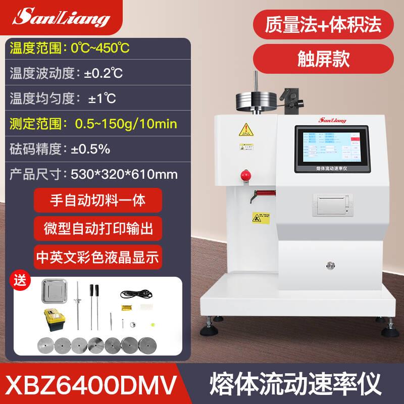 正品日三量熔体流动速仪塑颗粒熔融指数仪测试本料仪溶指率仪测定