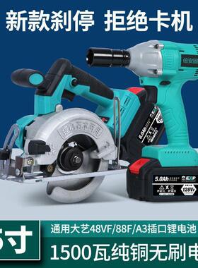 通用48/88VF电池5寸电圆锯无刷木工锯电锯手持式锂电充电圆垒德株