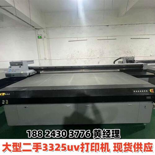22年鼎力2533理光G6亚克力板材UV印刷机有机玻璃uv平板打印机回收