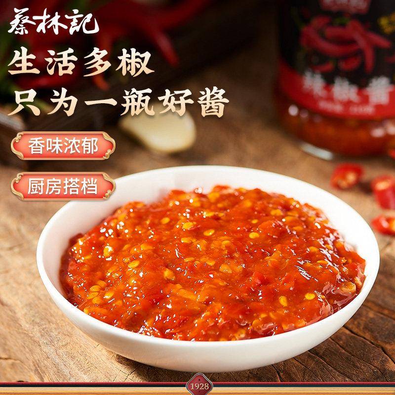 蔡林记鲜辣蒜蓉辣椒酱210g*2瓶下饭菜香辣拌饭酱甜辣拌面酱不油腻