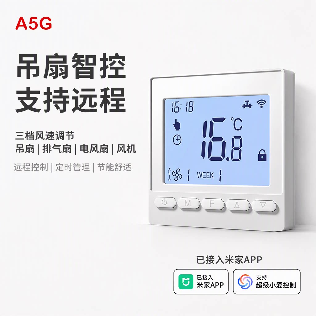 已接入米家APP大功率吊扇调速器调速开关排气扇风机控制器旗舰店