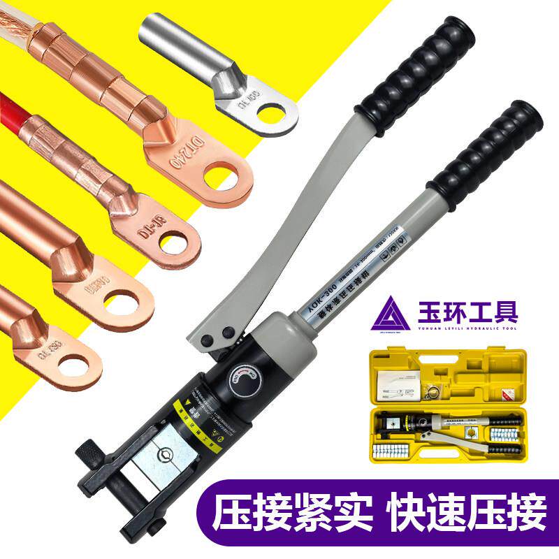 液压压线钳电工专用端子铜鼻子液压式开口鼻手动小型液压钳电缆线