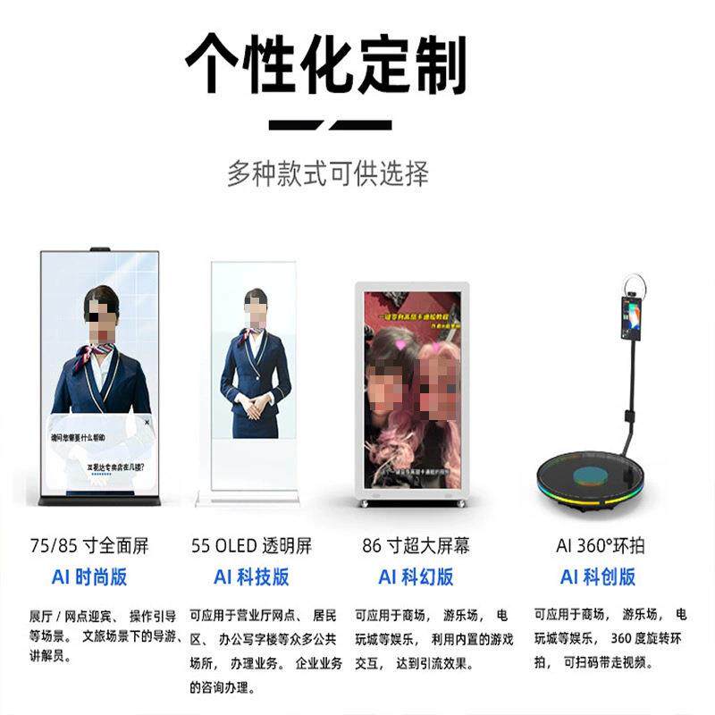 天安AI数字人交互一体机社区街道政务真人克隆DeepSeek智能交互式