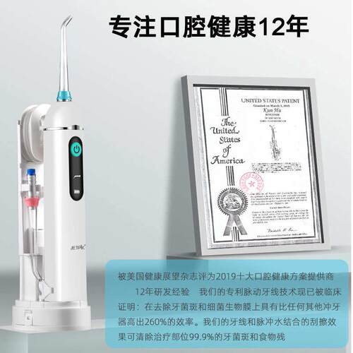 jetpik电动冲牙器便携式洗牙器家用水牙线口腔牙齿清洁正畸洗牙机