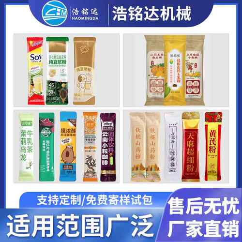多全自动咖啡粉列包机 益生菌蛋白粉装装机779 灌固体饮料粉末包
