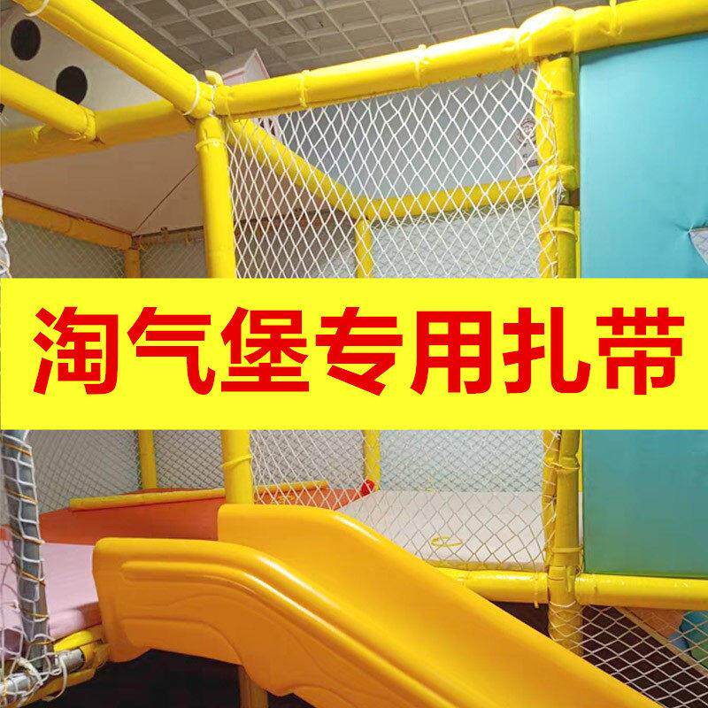 淘气堡扎带儿童乐园专用配件彩色尼龙自锁扎绳pvc包管8*350mm