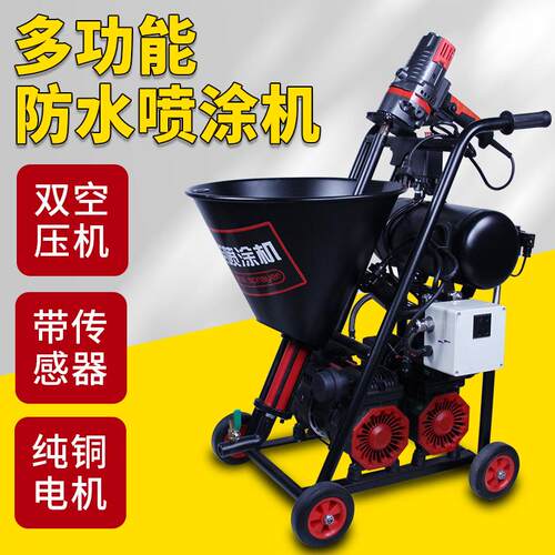 小型多功能防水涂料喷涂机聚氨酯防水涂料js水泥基