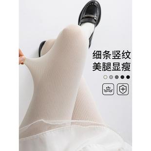 白色条纹连裤 袜女春秋外穿日系麻花丝袜微压显瘦高级感烟灰打底袜