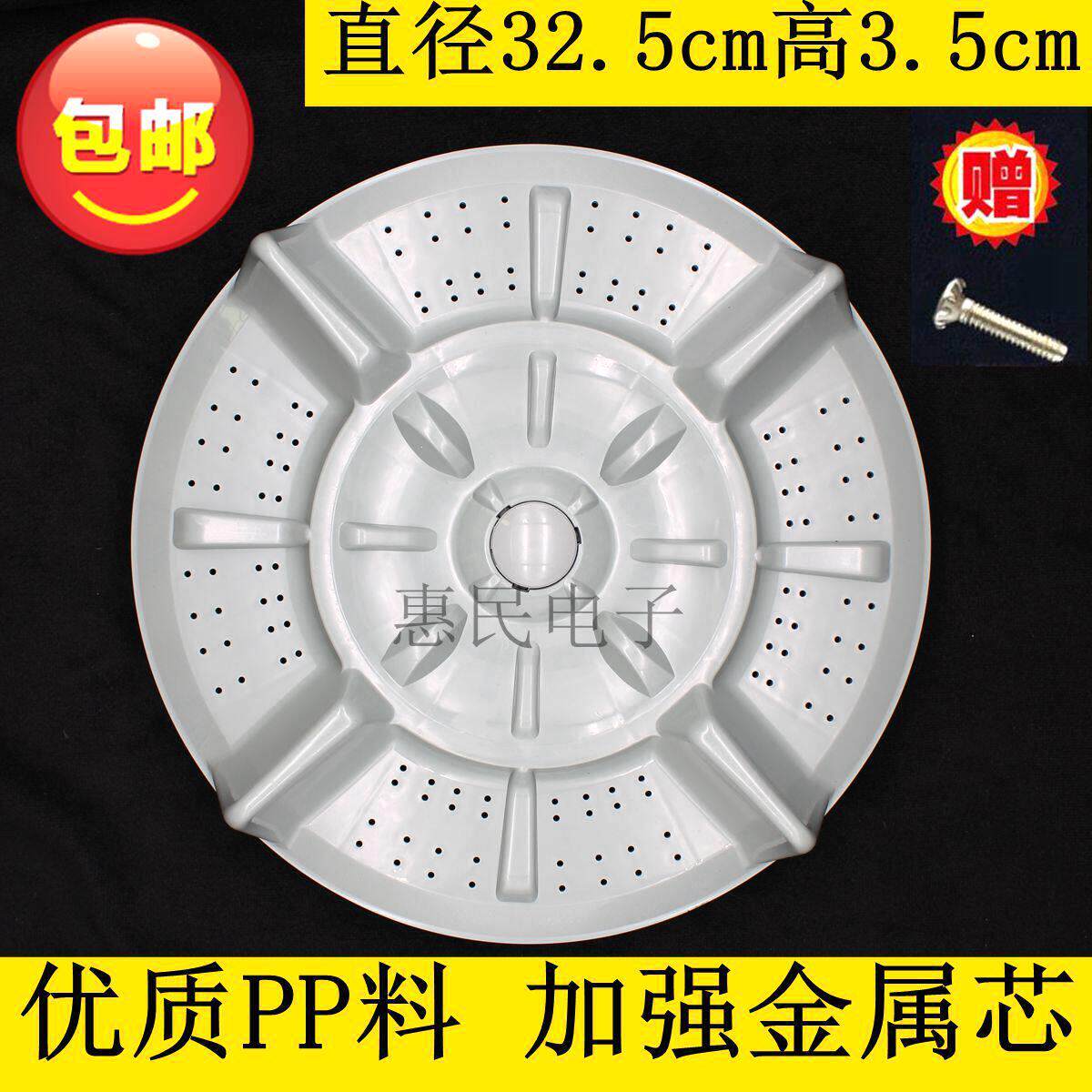 万宝XQB68-2258 XQB72-7258洗衣机波轮转盘宁波奇帅涡轮 底盘32.5