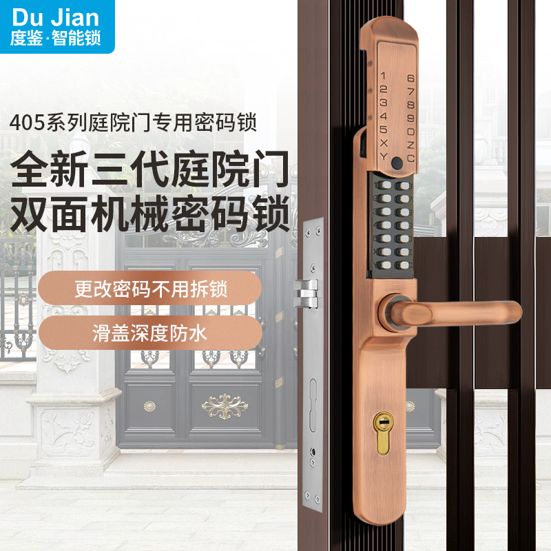 度鉴滑盖双面机械密码门锁户外防水庭院铁艺栅栏铝合金别墅大门锁