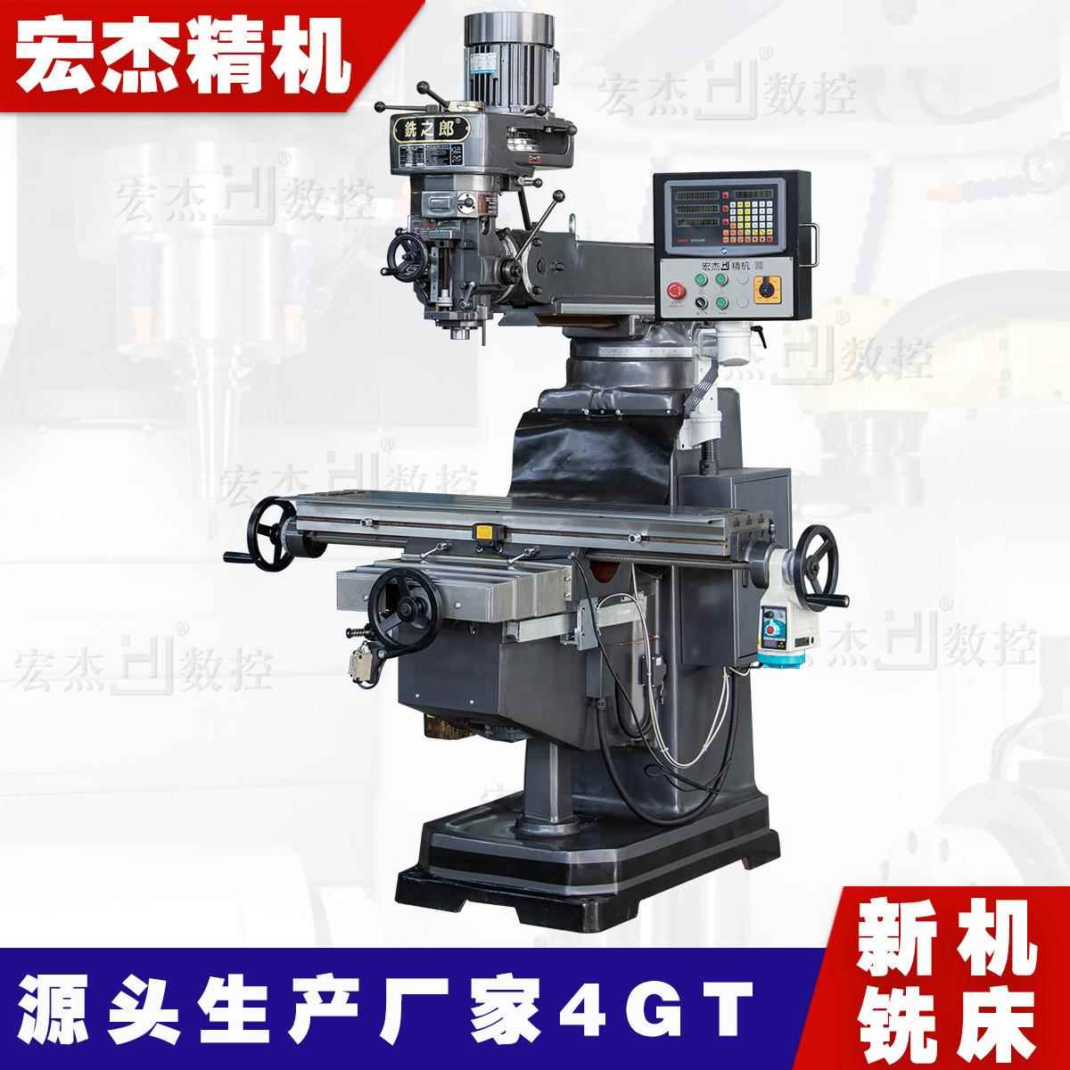 厂家供应炮塔铣床 台湾宏杰精密摇臂艾克门E3X4立式丰堡炮塔铣床