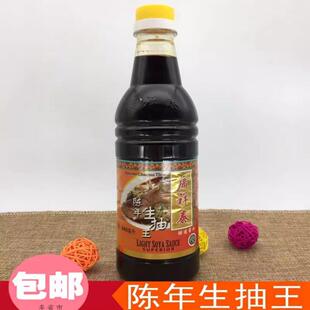 包邮广祥泰陈年生抽王640ml 生抽酱油增色调味酱油新加坡原装进口