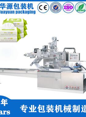 厂家供应HY550W新型食品药品往复式包装机往复式插脚包装机