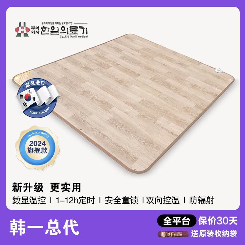 正品韩国韩一进暖口地垫用毯电热地客厅地热毯碳晶发热地家板加热