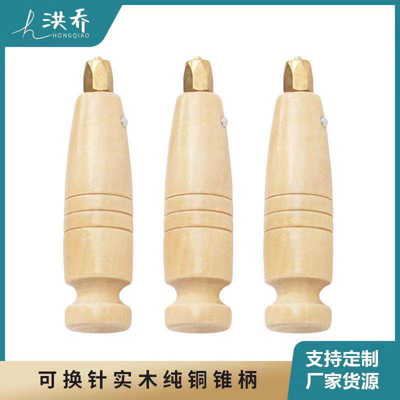 荷木柄锥子套装 手工diy皮革工具实木锥柄尖纯铜螺丝接口可换锥针