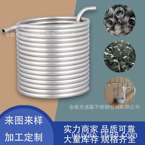 304不锈钢麦芽汁冷凝盘管8*0.5 9.5*0.5冷却盘管现货直供