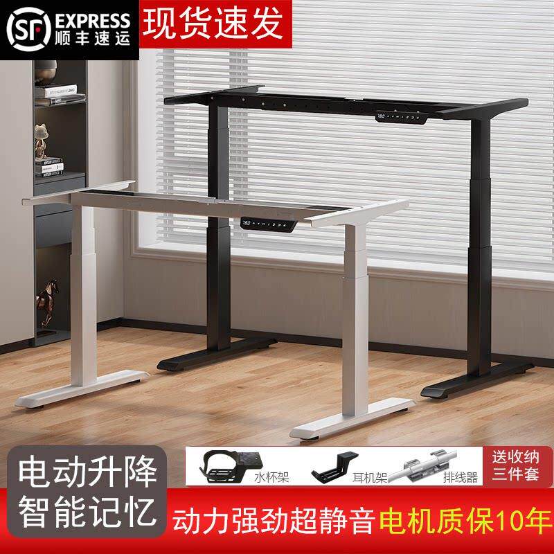 智能电动升降桌腿双电机双横梁办公桌电脑桌支架学习书桌升降桌架图片