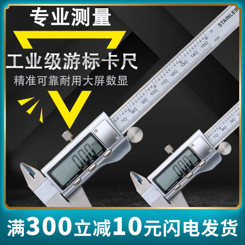 200深度 数字 .-00数显  01mm300-尺 -00金属外壳150游标卡尺