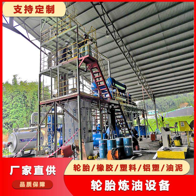 东盈 废机油蒸馏精炼设备 废油提纯再生柴油 新型固体催化剂工艺