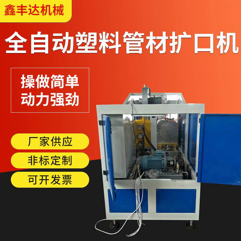 厂家供应PE塑料管材扩口机110-315mmPVC塑料上料机全自动吸料机 - 实物图