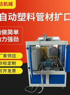 厂家供应PE塑料管材扩口机110-315mmPVC塑料上料机全自动吸料机