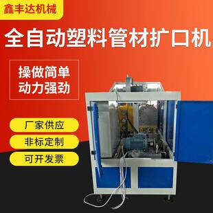 厂家供应PE塑料管材扩口机110-315mmPVC塑料上料机全自动吸料机