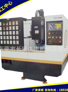 厂家直销FDM-400MK型立式加工中心迷你傻瓜型加工中心
