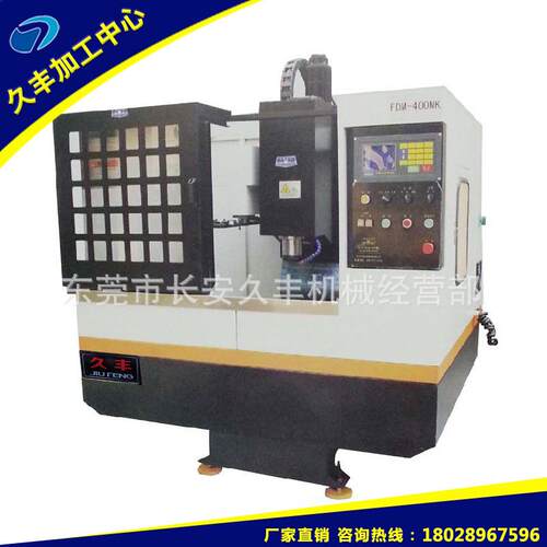 厂家直销FDM-400MK型立式加工中心迷你傻瓜型加工中心
