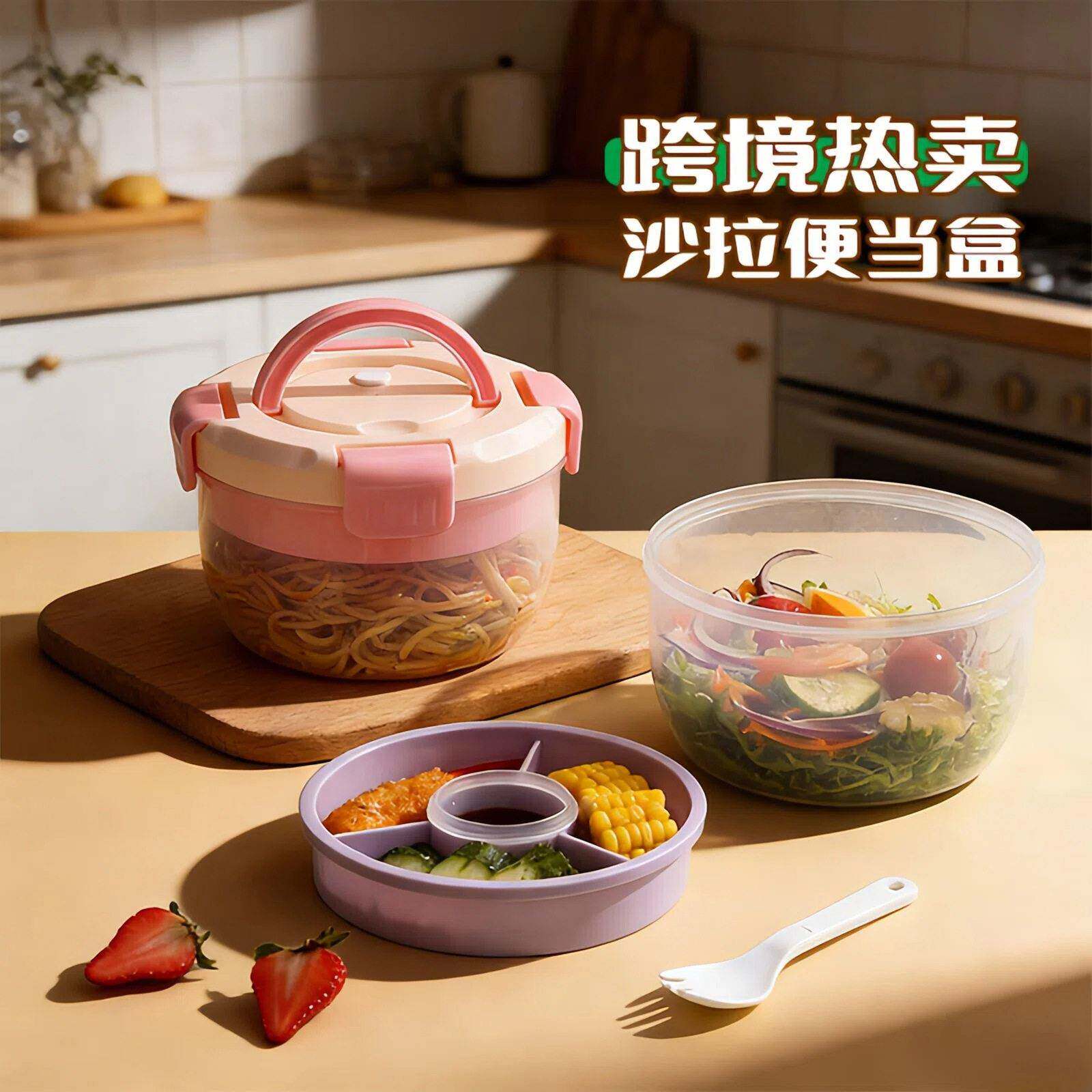 跨境热卖沙拉便当盒饭盒可微波加热上班族简约餐盒水果盒圆形饭盒