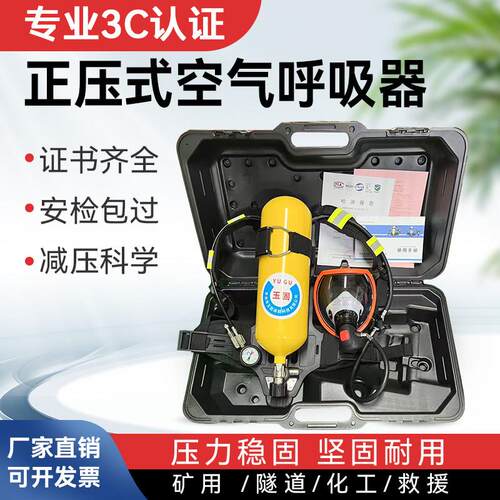 卡固3C正压式消防空气呼吸器6L/6.8L钢瓶碳纤维呼吸RHZK6/30面罩