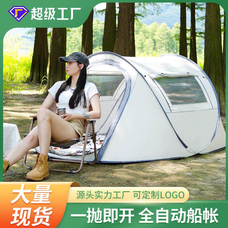 帐篷露营户外3-4人防水加厚便携式免安装一秒速开全自动船型帐篷