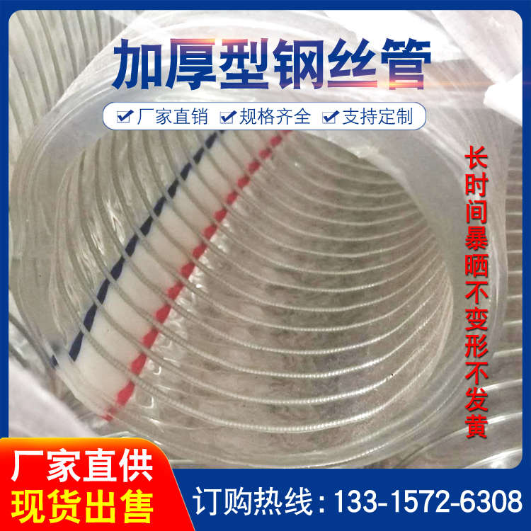 二次结构柱泵软管钢丝软管白色胶管混凝土输送泵细石砂浆泵配件管