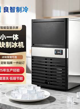 45KG小型方块制冰机制冰机商用奶茶店咖啡店酒吧ktv网红制冰机