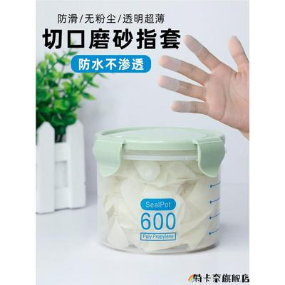 食品级手指套一次性手指头套保护套乳胶护指耐磨加厚防滑纹绣
