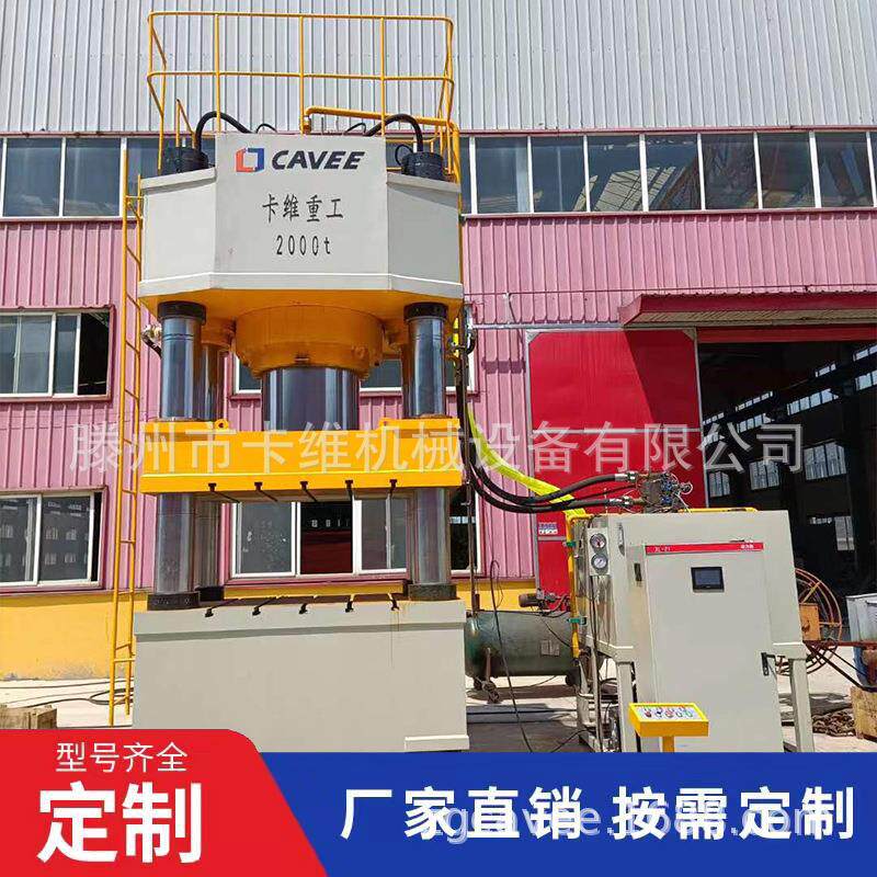 1000吨四柱液压机汽车保险杆模压油压机汽车配件拉伸机800吨