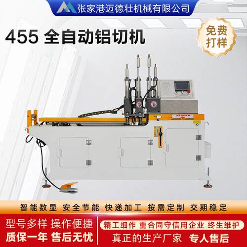 455铜材铝型材切割机高精度无尾料铝切机全自动铝管铝条圆锯机