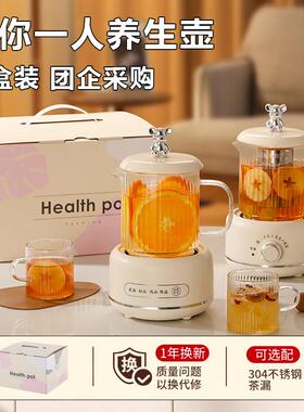 迷你养生壶小型办公室保温养生杯花茶壶烧水煮茶壶医师教师节礼品