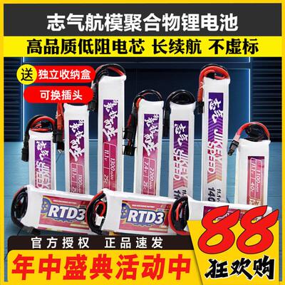 志气锂电池11.1V水弹电池7.4V高放3S发射器300-1400mah聚合物XT30