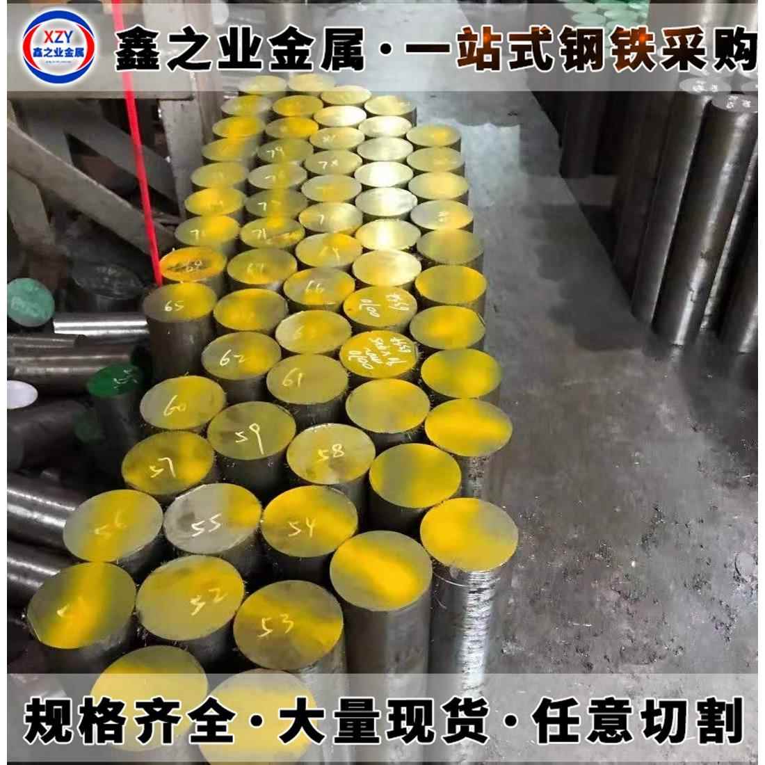 模具钢材H13、D2、DC53、Cr12Mov、S136、SKD61、NAK80、45钢圆棒