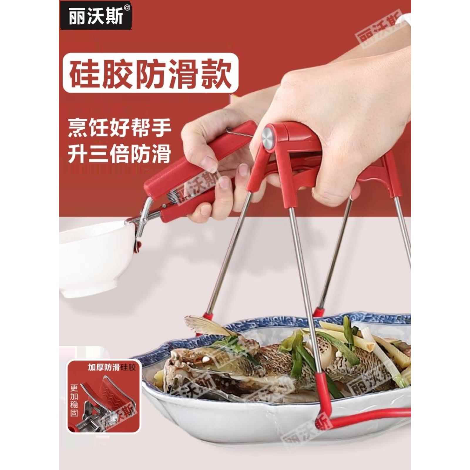 高级多功能不锈钢防烫夹套专用碗夹、盘子夹、餐具夹、防滑厨房家