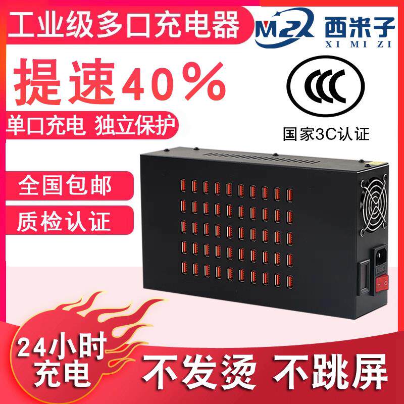 多口手游工作室壁挂冷气USB多孔充电器手机多孔头智能学校快充插排座