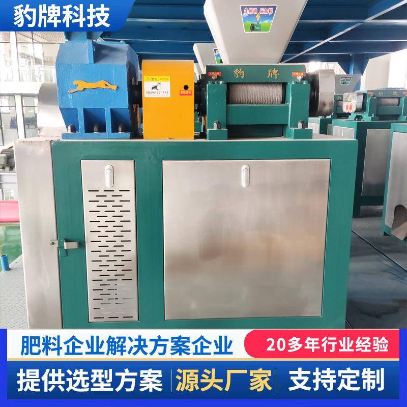 化肥复合肥氯化钾挤压造粒机碳铵水田甲铵不锈钢干粉挤压制粒机