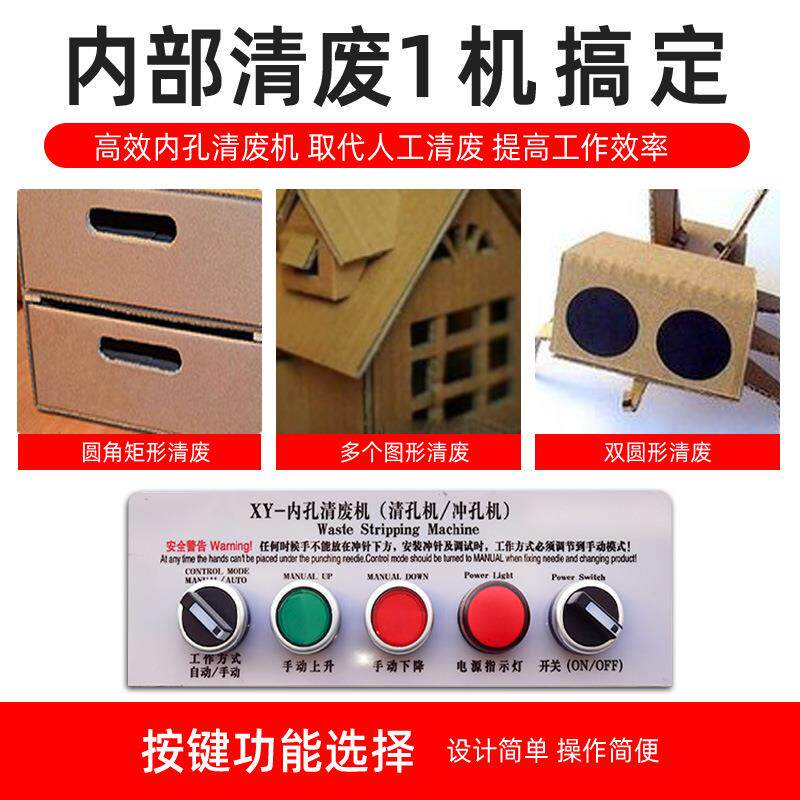 内孔清气机箱动清废冲孔机卡盒瓦楞纸盒彩盒废清ZVA孔机器厂家直