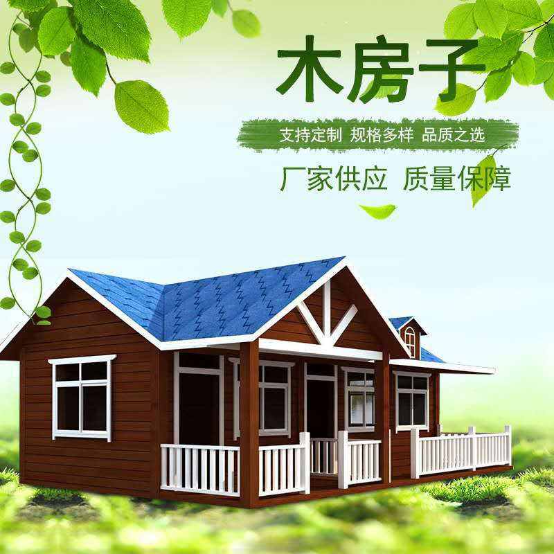 厂家生态小木屋 双层休闲田园木屋 樟子松园林防腐木木屋